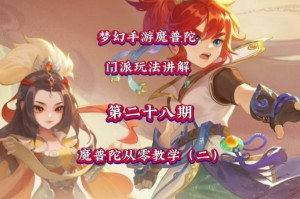梦幻西游获神塔怎么使用，高级 西游 神塔