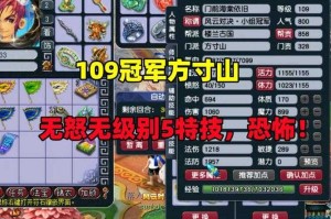 梦幻西游西梁剧情109 西游 那个，任务