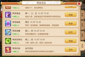 梦幻西游赚取帮费是真的吗 帮派，奖励 赚取