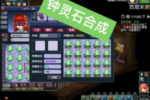 梦幻西游赐福教程视频播放，灵石 赐福，属性