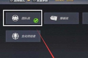 cf手游怎么开人机房
