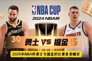 NBA直播免费高清直播_极尽体育在线观看_无插件流畅直播