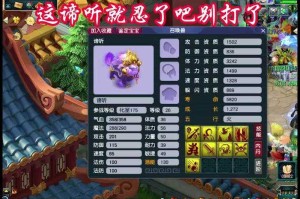 梦幻西游第一诸天谛听怎么打