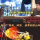 梦幻西游车轮战选手