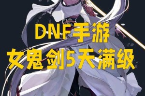 dnf女鬼天10资源消耗大吗？免费道具获取方法