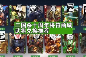 三国杀游戏商城推荐：热门道具与武将购买指南