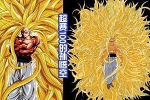 梦幻西游超级赛亚人锦衣配方，赛亚人 锦衣 合成