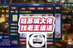 梦幻西游老王展示老板余额