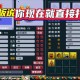梦幻西游蓝书树苗 树苗，种植，西游