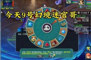 梦幻西游西河幻境怎么进