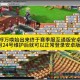 梦幻西游请叫我家族 家族 服务器，西游