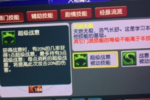 梦幻西游超级战意获取