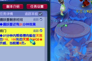 梦幻西游芒神诡影 西游 机制，副本