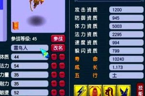 梦幻西游跑宝宝环变异要交吗