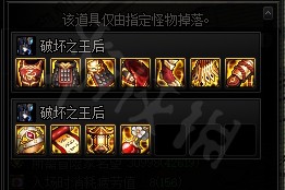 风暴逆鳞套装怎么样