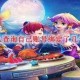 梦幻西游账号绑定规则在哪 绑定 账号 账号