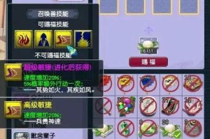 梦幻西游赐福坑人