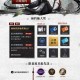 手游公测都有哪些豪华福利？如何获取？