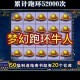 梦幻西游蓬莱跑环攻略图