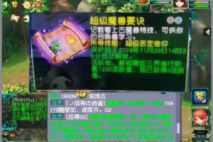 梦幻西游老三道人怎么加点