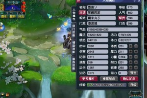 梦幻西游跃凌渡草药位置