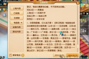 梦幻西游进不去的区还要玩吗