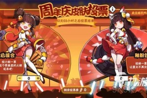 忍者必须死3三周年庆典皮肤免费领取