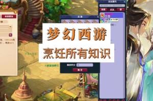 梦幻西游菜单怎么打开 操作，西游 菜单