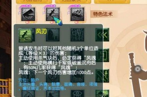 梦幻西游筋脉效果