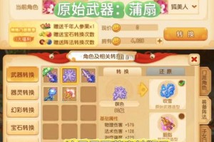 梦幻西游转区申请小技巧