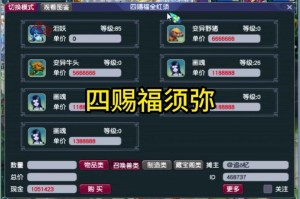 梦幻西游赐福剧情怎么做