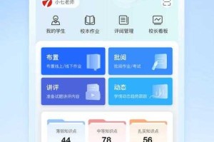 七天阅卷网登录账号入口_官方学生教师账号登录平台