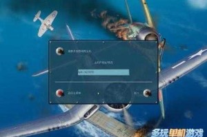 伊尔2单机游戏下载  经典空战模拟体验  2025最新版本
