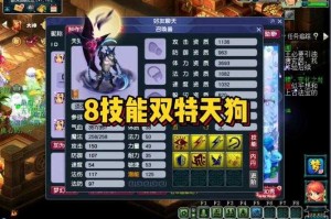 梦幻西游蹦哒啦哒多少钱