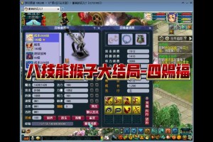 梦幻西游赐福技能修改教程，技能 赐福 赐福