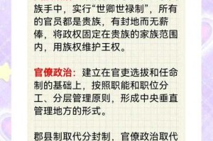 政治体制差异，政治体制差异，制度构建、权力分配与治理效能的比较研究