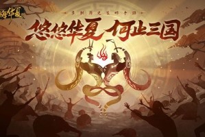 无悔华夏渔樵问答6.27_1