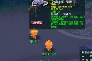 梦幻西游超级幸运技能