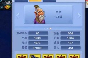梦幻西游赤炎魔将打法