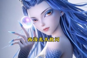 梦幻西游西海龙王能秒三次 海龙王 西海龙，海龙王