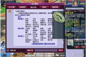 梦幻西游豹子选择