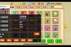 造梦西游ol暴击启灵珠属性是什么
