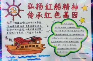 一、红船精神的历史传承与时代价值，赓续红船精神，历史传承与时代价值的双向赋能