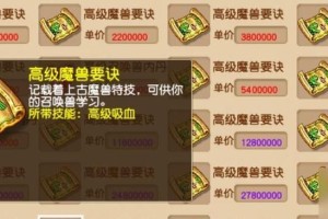 梦幻西游超级兽决概率多少