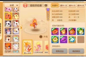 梦幻西游赤焰兽在哪儿