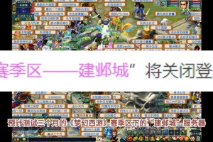 梦幻西游赛季服找不到 找不到，客户端 赛季