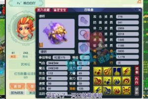 梦幻西游谛听技能图片大全 谛听，技能 高级