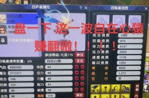 梦幻西游赐福可以保存之前技能吗 赐福 技能 赐福