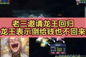 梦幻西游老三被打事件视频，防御 老三 视频