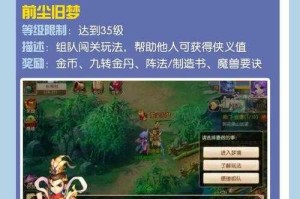 梦幻西游跑机缘的最佳策略是什么 机缘，触发 是什么